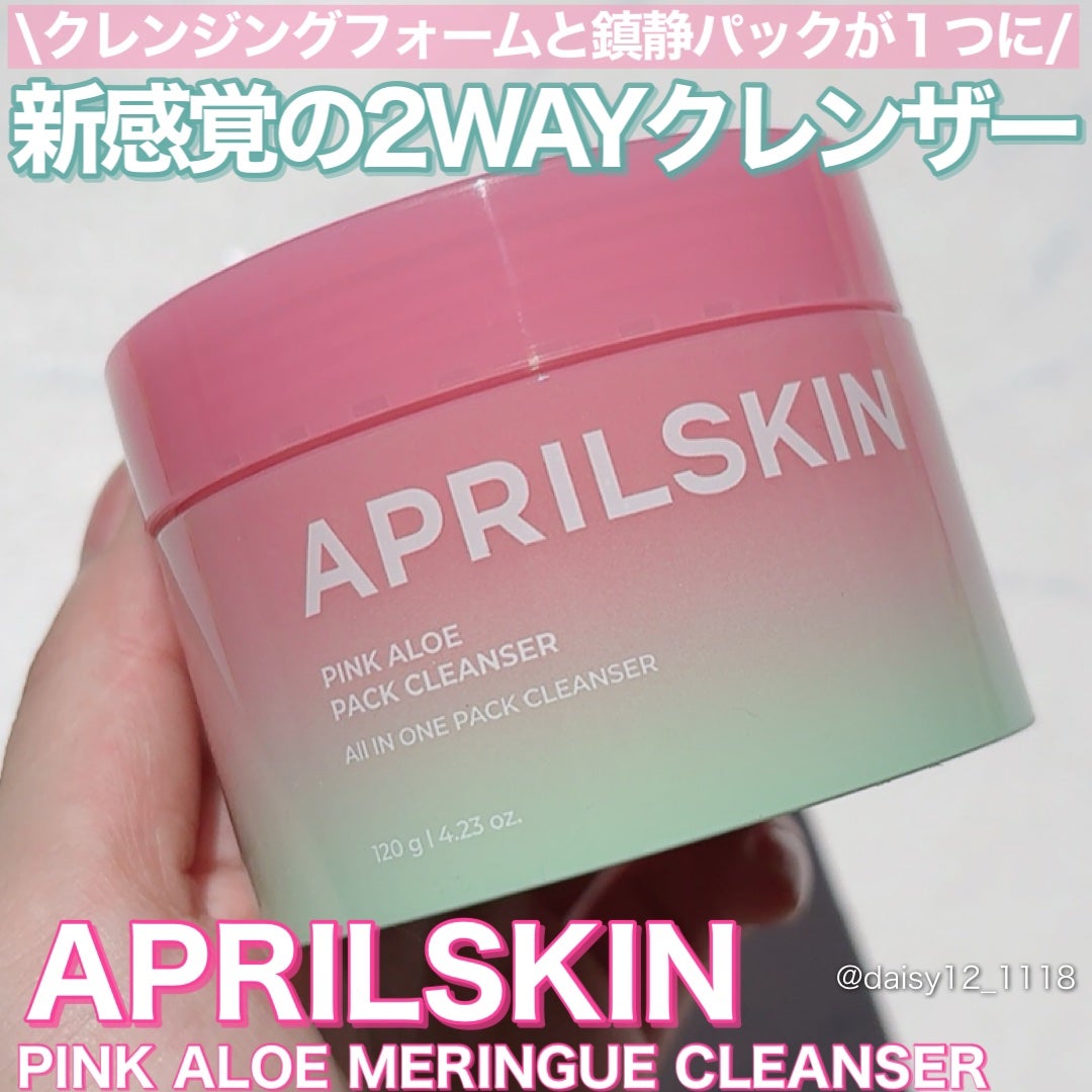 ピンクアロエメレンゲクレンザー/APRILSKIN/その他洗顔料を使ったクチコミ(1枚目)