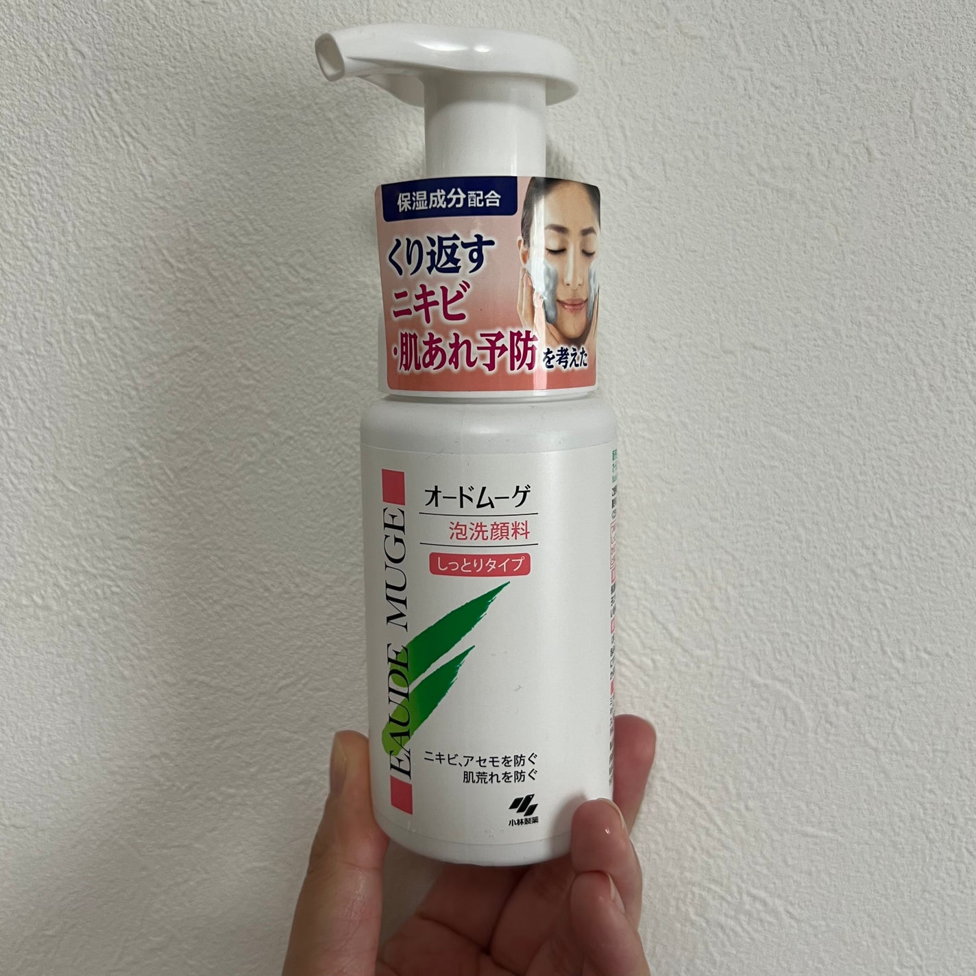 泡洗顔料 しっとりタイプ/オードムーゲ/泡洗顔を使ったクチコミ(1枚目)