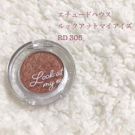 ルックアット マイアイズ/ETUDE/単色アイシャドウを使ったクチコミ(1枚目)