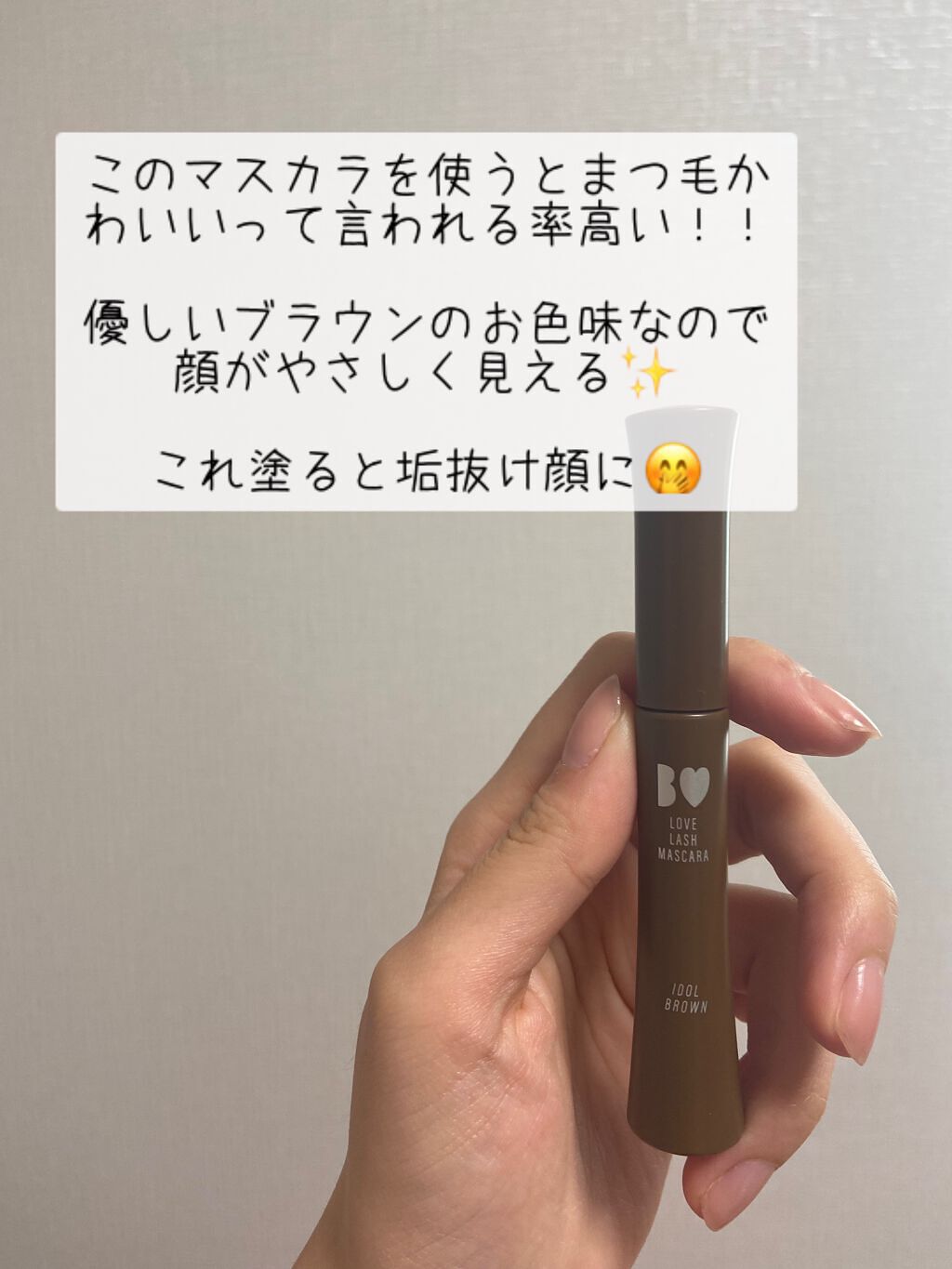 愛ラッシュマスカラR/b idol/マスカラを使ったクチコミ(2枚目)