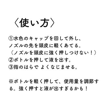 頭皮保湿ローション/キュレル/頭皮ケアを使ったクチコミ（4枚目）