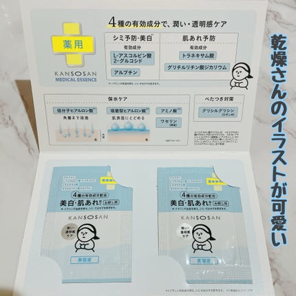 也ç¥ãã è¬çšæ°Žååãã©ã€ããã³ã°ãšãã»ã³ã¹ãå»è¬éšå€åã/也ç¥ãã/çŸå®¹æ¶²ã䜿ã£ãã¯ãã³ãïŒ2æç®ïŒ