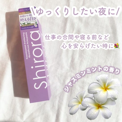 シローラクレイホワイトニング/Shirora/歯磨き粉を使ったクチコミ(4枚目)