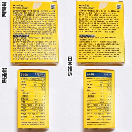 飲むレチノールC1000/BB LAB/美容サプリメントを使ったクチコミ(4枚目)