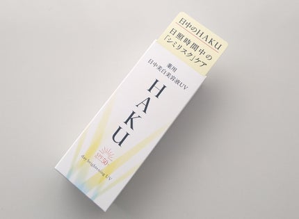 薬用 日中美白美容液UV/HAKU/日焼け止めローションを使ったクチコミ(5枚目)