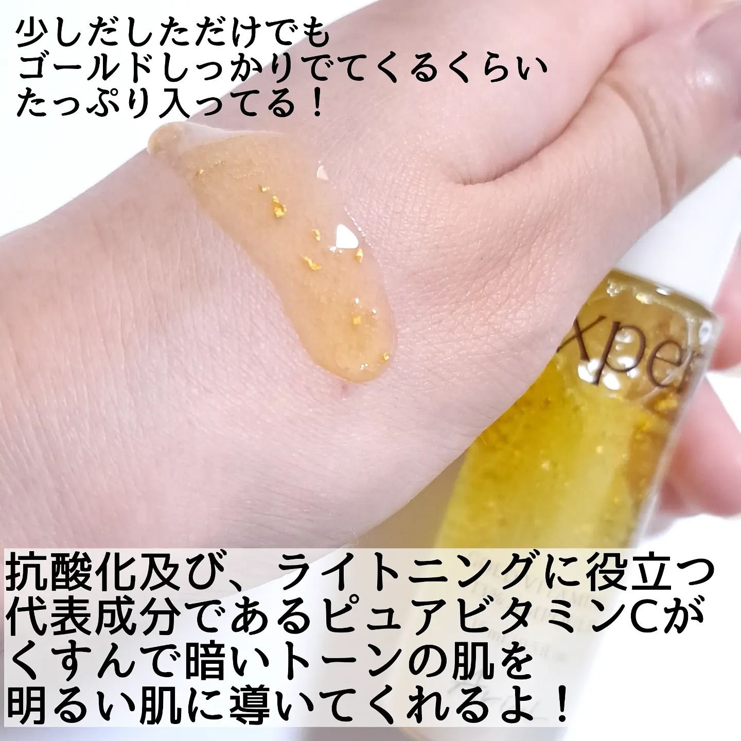 ゴールドビタミンC13%アンプル/Ariul/美容液を使ったクチコミ（3枚目）