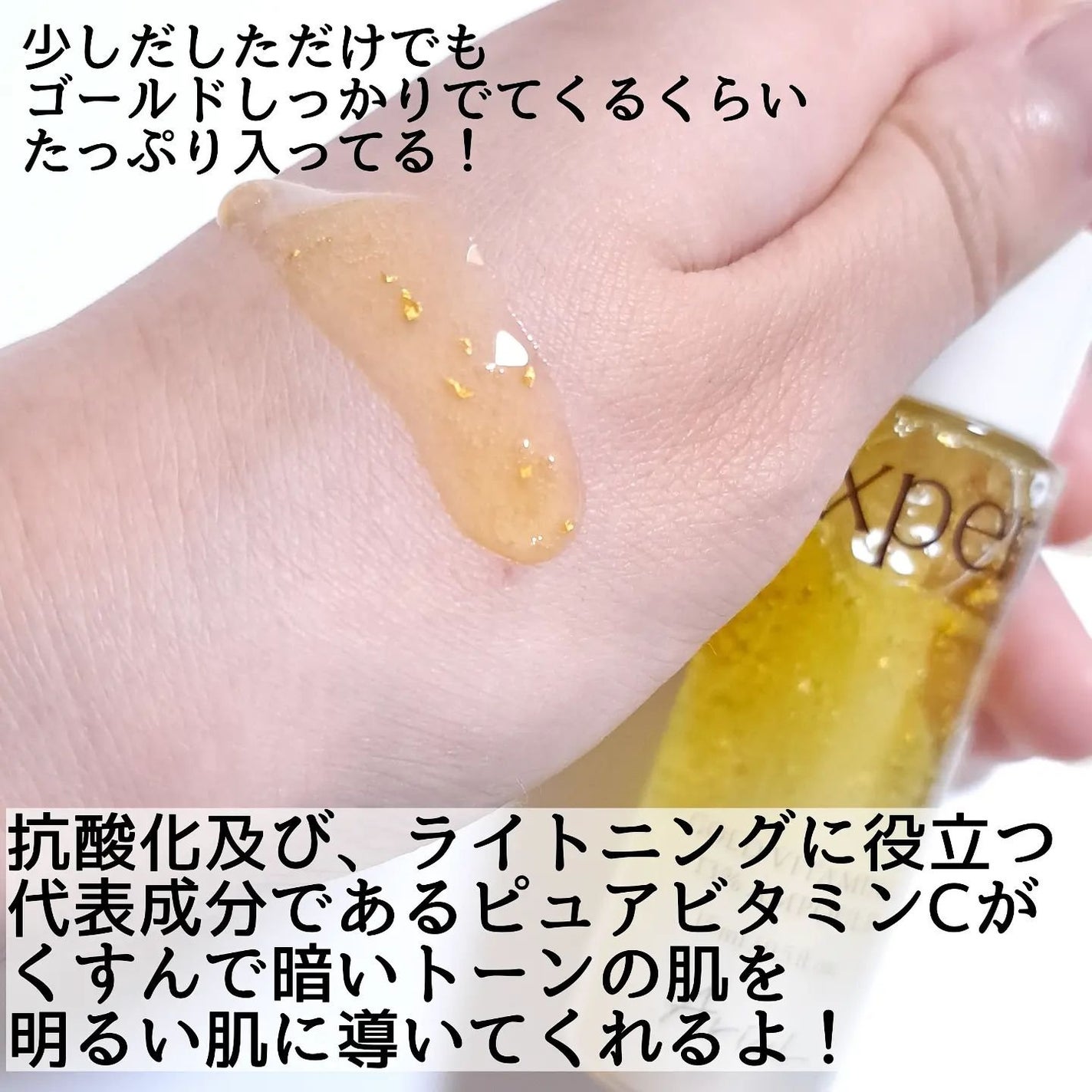 ゴールドビタミンC13%アンプル/Ariul/美容液を使ったクチコミ(3枚目)