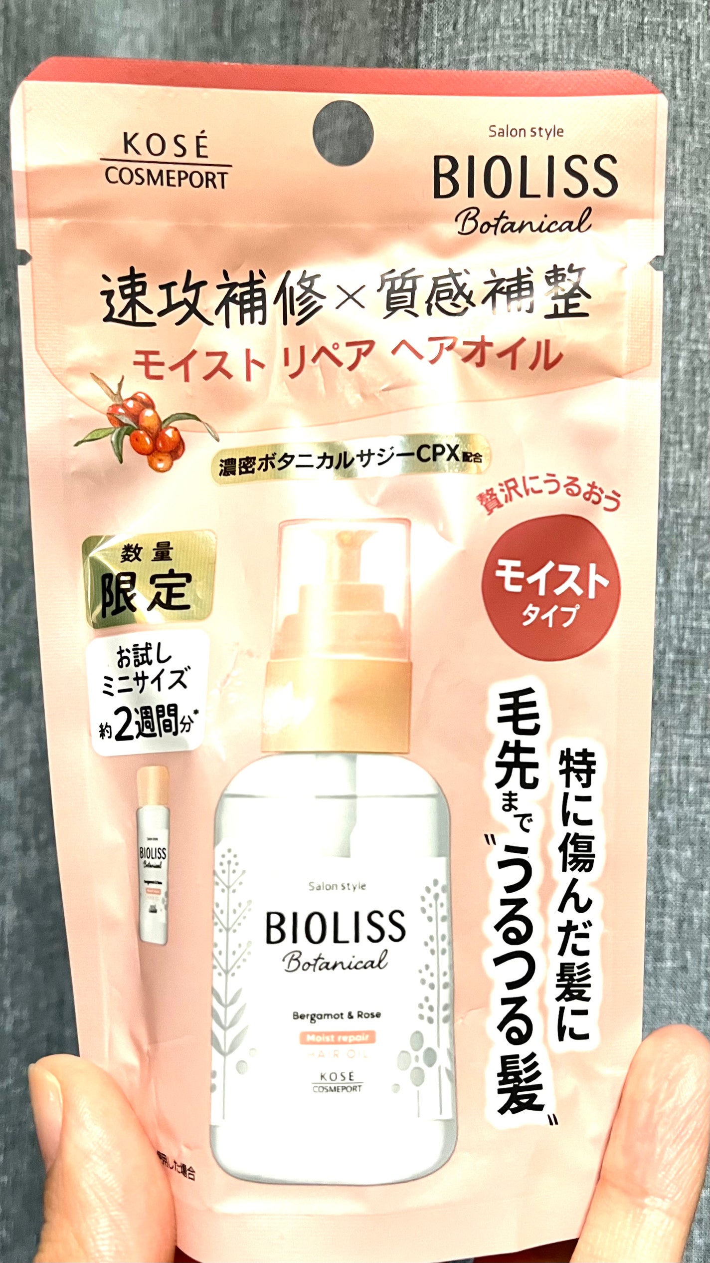 ボタニカル モイスト リペア ヘアオイル/SSビオリス/ヘアオイルを使ったクチコミ(1枚目)