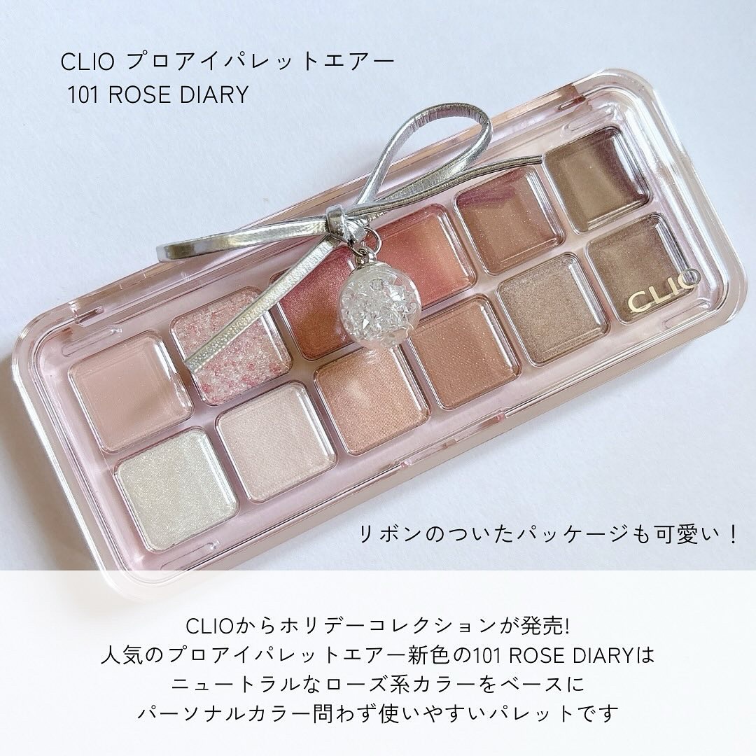 プロ アイ パレット エアー/CLIO/アイシャドウパレットを使ったクチコミ（2枚目）