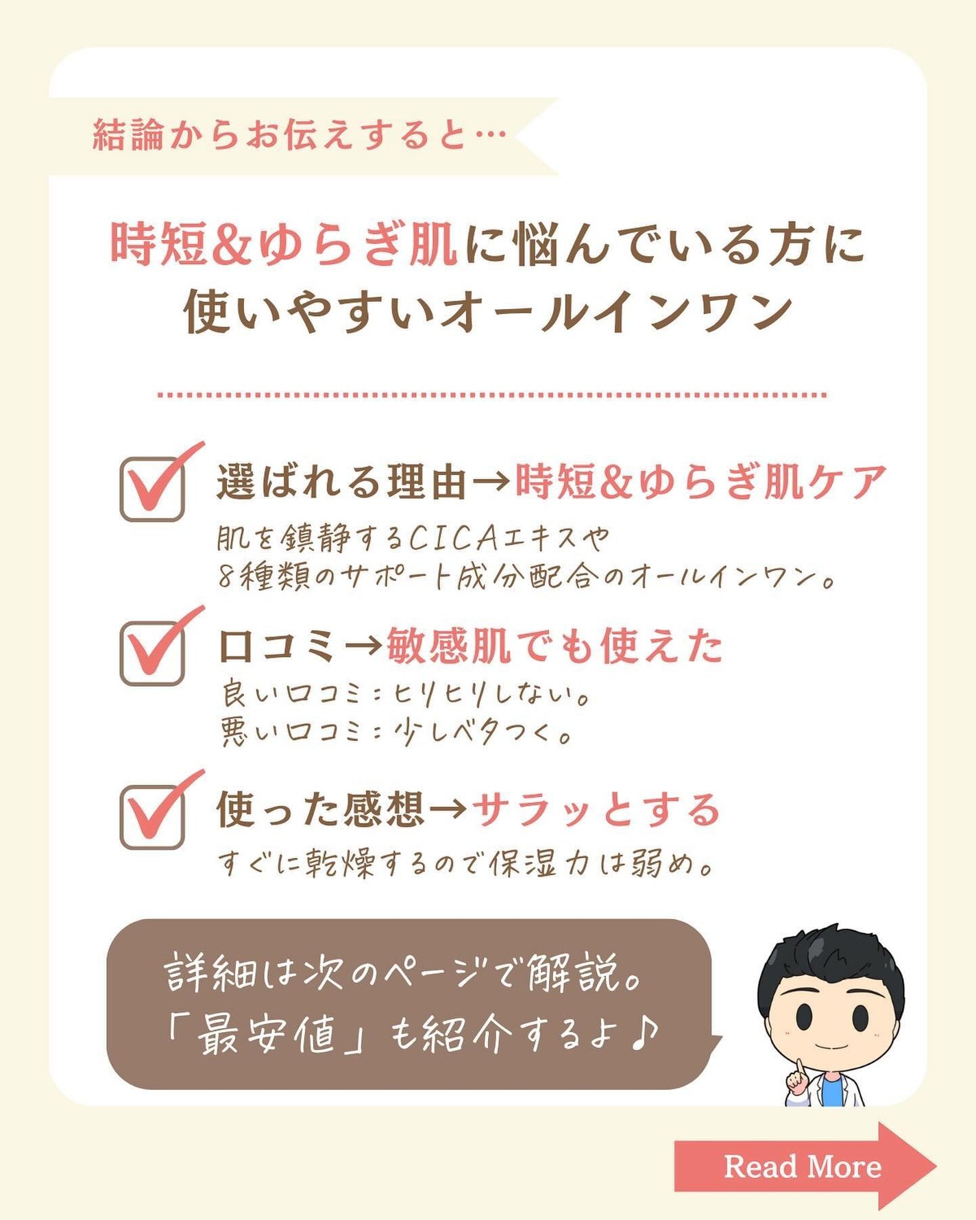 プチソム【プチプラスキンケアソムリエ】|ケン on LIPS 「..他のガチレビューはこちら✨👇@ken.puchipura...」(2枚目)