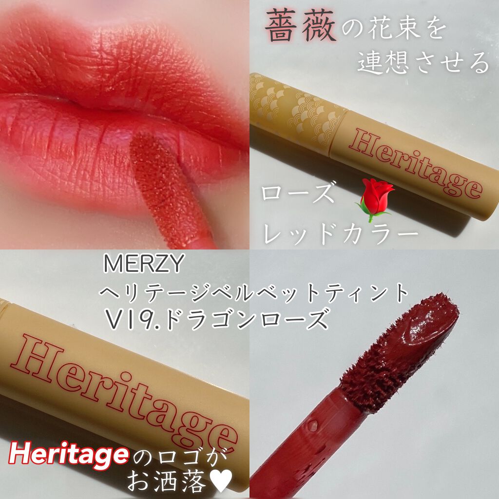 オーロラ デュイ ティント/MERZY/リップティントを使ったクチコミ(4枚目)