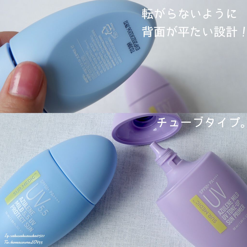 アズレンマイルド5.5 UV プロテクトサン/SUR.MEDIC/日焼け止めクリームを使ったクチコミ(3枚目)