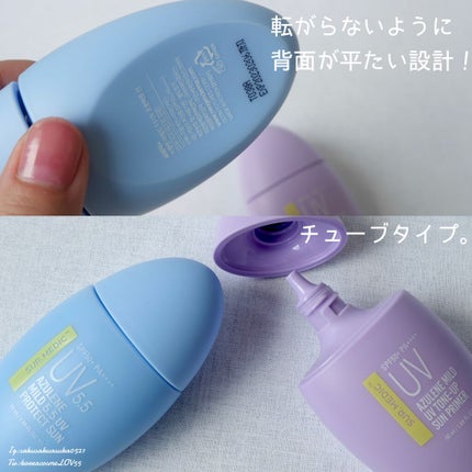アズレンマイルドUVトーンアップサンプライマー/SUR.MEDIC/日焼け止めミルクを使ったクチコミ(3枚目)