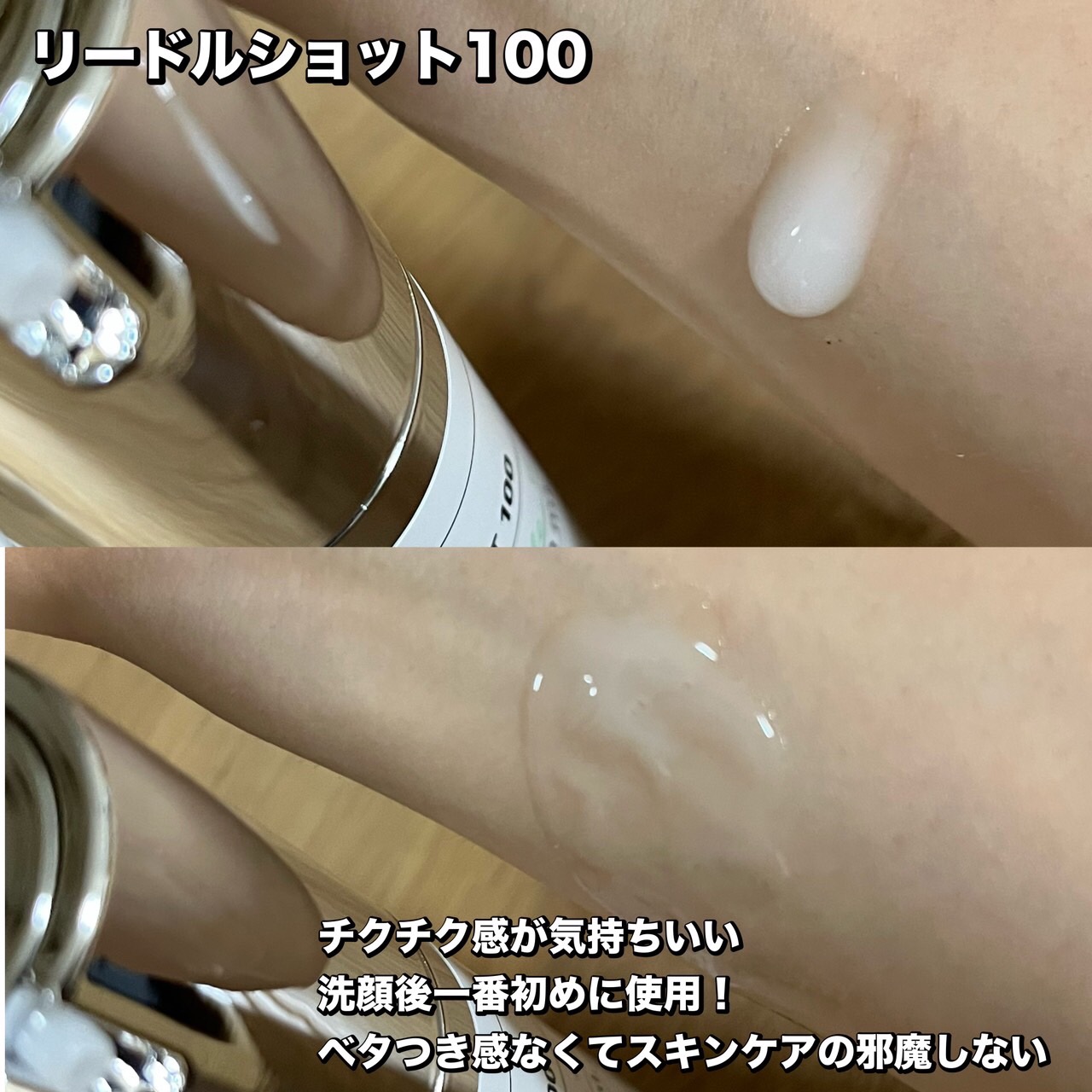 リードルショット100/VT/美容液を使ったクチコミ（2枚目）