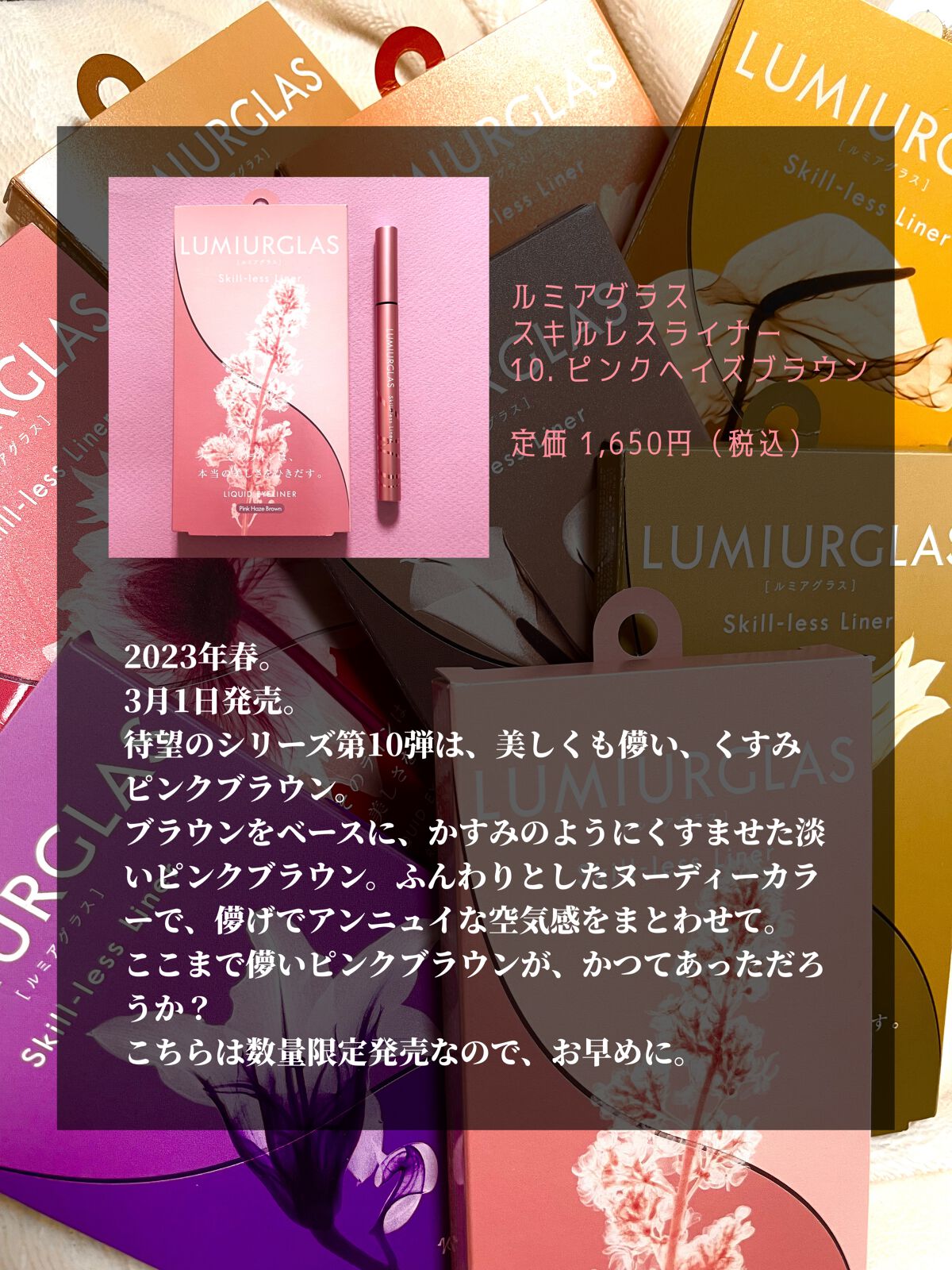 スキルレスライナー/LUMIURGLAS/リキッドアイライナーを使ったクチコミ(7枚目)