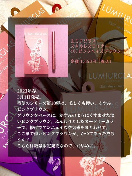 スキルレスライナー/LUMIURGLAS/リキッドアイライナーを使ったクチコミ(7枚目)