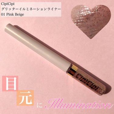 目元にイルミネーション👀💖

CipiCipi(シピシピ）
グリッターイルミネーションライナー
01 Pink Beige

キラキララメがたまらない グリッターライナー✨
こういうライナーって乾いたら