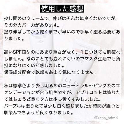 アリィー クロノビューティ カラーチューニングUV/アリィー/日焼け止めクリームを使ったクチコミ(4枚目)