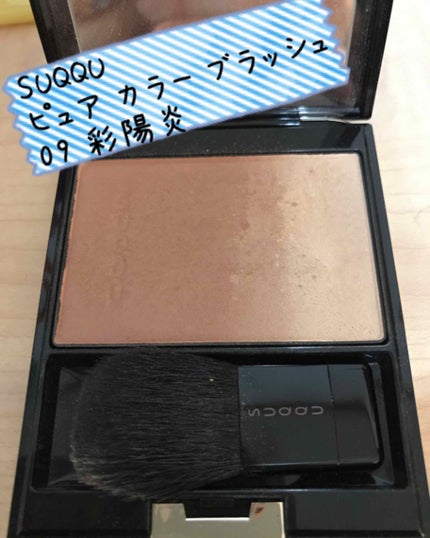 ピュア カラー ブラッシュ/SUQQU/パウダーチークを使ったクチコミ(1枚目)