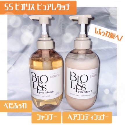 SS ビオリス ピュアレタッチ ぺたふぅわ シャンプー/ヘアコンディショナー/SSビオリス/市販シャンプーを使ったクチコミ(1枚目)
