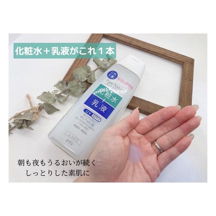 ピュア ナチュラル エッセンスローション UV/pdc/オールインワン化粧品を使ったクチコミ(2枚目)