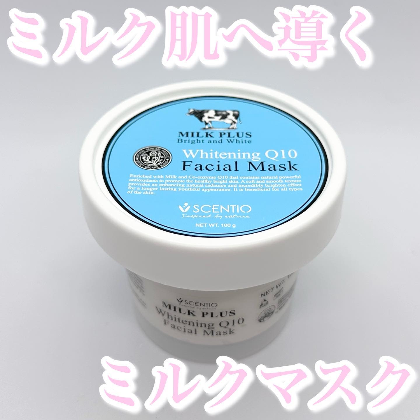 ミルクホワイトQ10フェイシャルマスク/Beauty Buffet/シートマスク・パックを使ったクチコミ（1枚目）