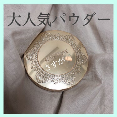 【旧品】マシュマロフィニッシュパウダー/キャンメイク/プレストパウダーを使ったクチコミ（1枚目）