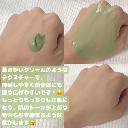 ワフードメイド 宇治抹茶パック/pdc/洗い流すパック・マスクを使ったクチコミ(2枚目)