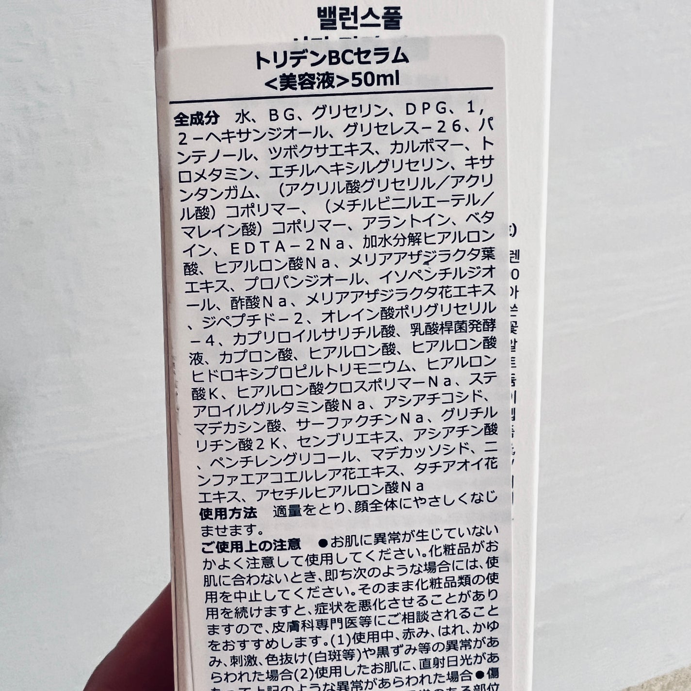 バランスフル シカセラム/Torriden/美容液を使ったクチコミ(3枚目)