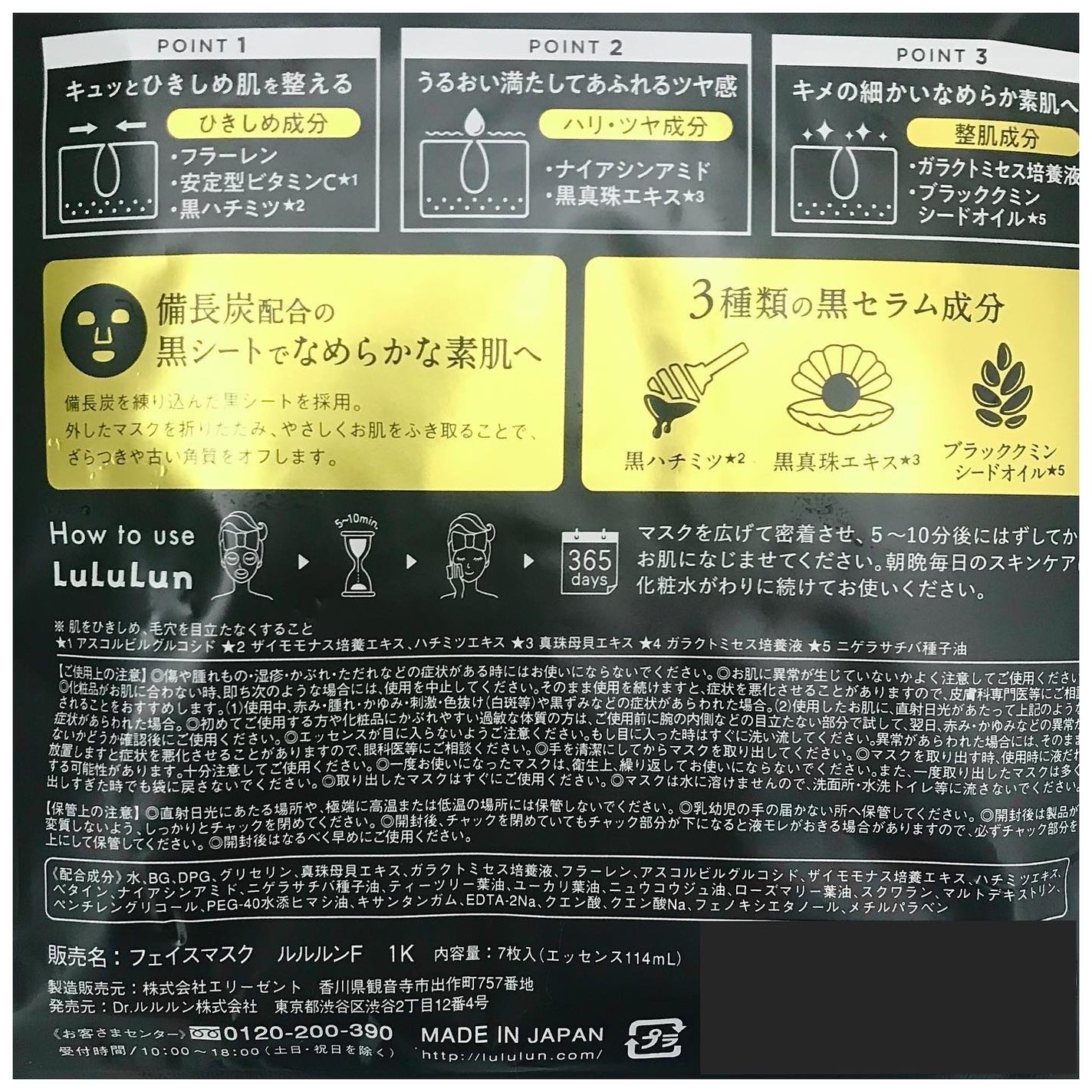 ルルルン ハイドラ F マスク/ルルルン/シートマスク・パックを使ったクチコミ(6枚目)