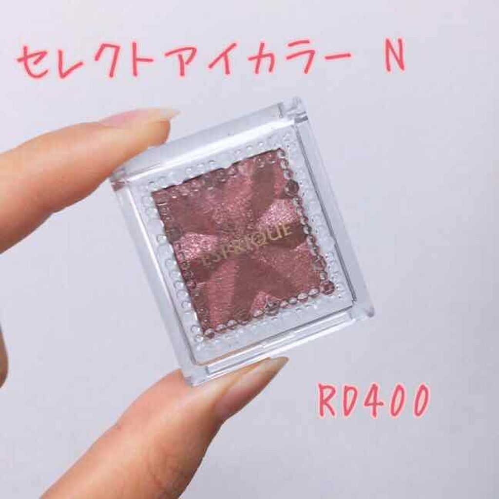 セレクト アイカラー Ｎ/ESPRIQUE/単色アイシャドウを使ったクチコミ（1枚目）