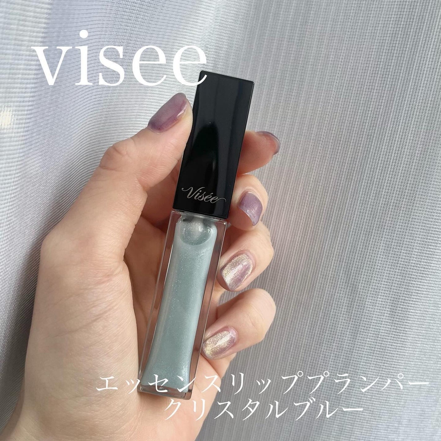 エッセンス リッププランパー/Visée/リッププランパーを使ったクチコミ(4枚目)