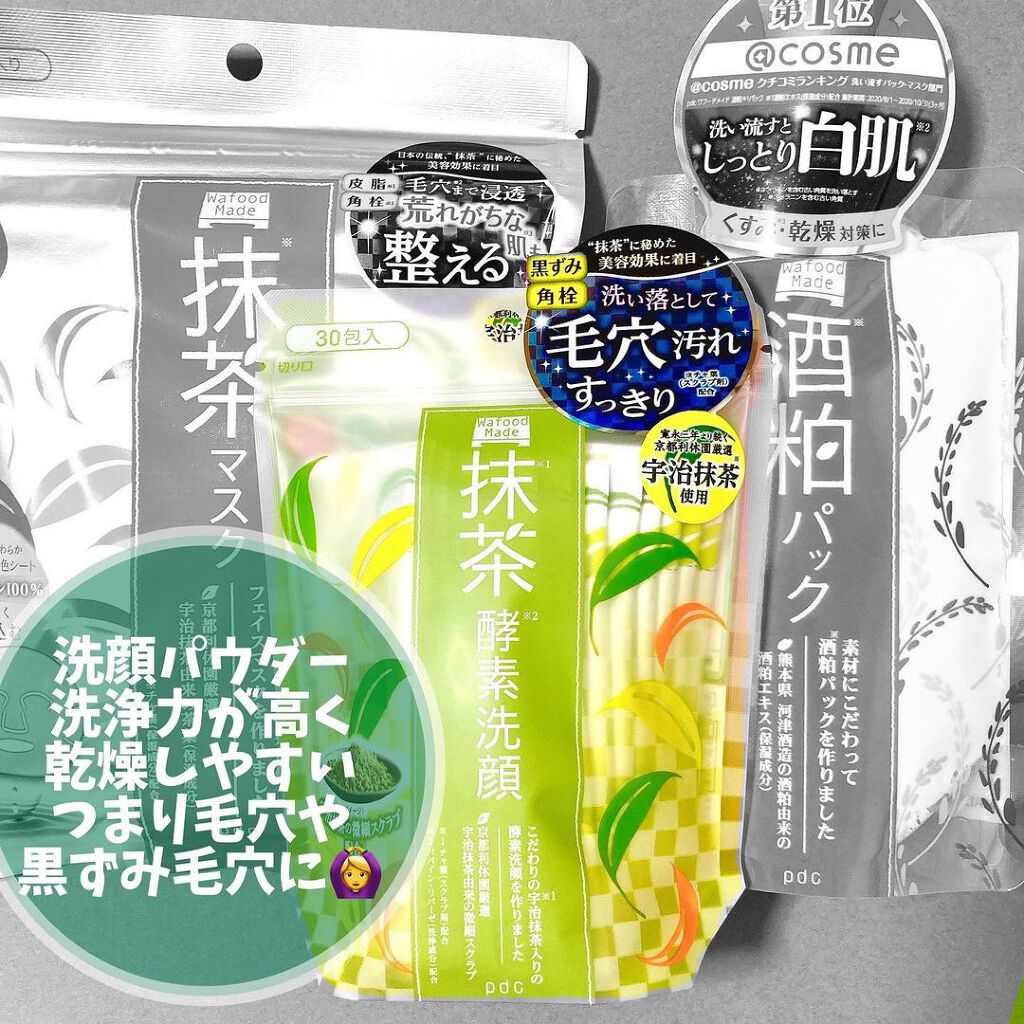 ワフードメイド　酒粕パック/pdc/洗い流すパック・マスクを使ったクチコミ（3枚目）