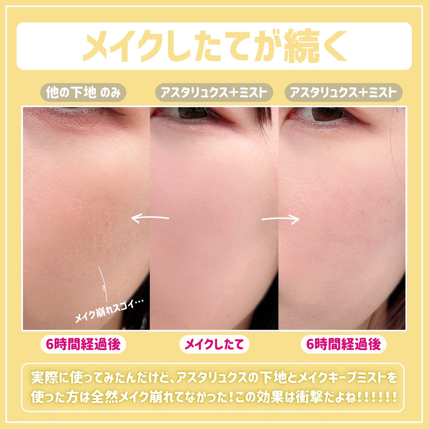 メイク キープ ミスト EX/コーセーコスメニエンス/フィックスミストを使ったクチコミ(5枚目)