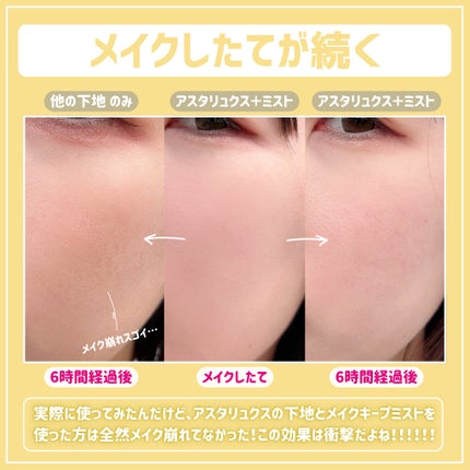 メイク キープ ミスト EX/コーセーコスメニエンス/フィックスミストを使ったクチコミ(5枚目)