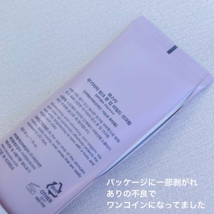 ピンクトーンアップマイルドサンクリーム/BEAUSTA/日焼け止めクリームを使ったクチコミ(4枚目)