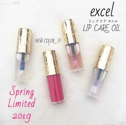 リップケアオイル/excel/リップグロスを使ったクチコミ(1枚目)