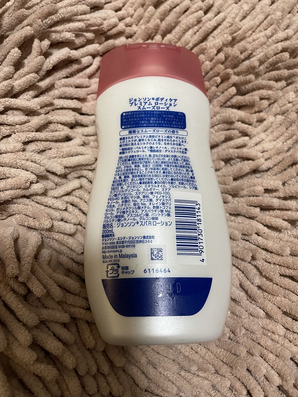 プレミアム ローション スムーズローズ/ジョンソンボディケア/ボディローションを使ったクチコミ（2枚目）
