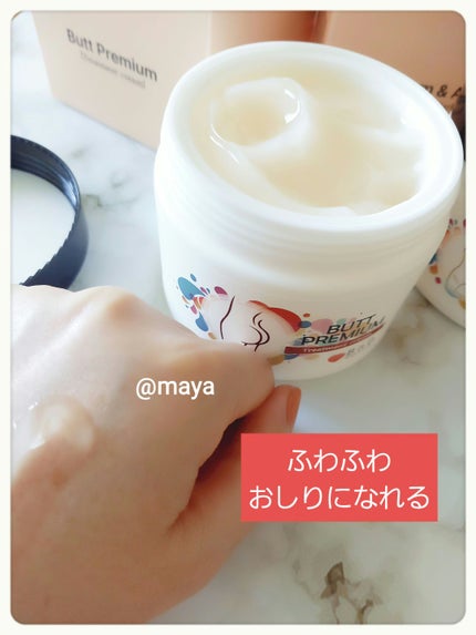 BnDヒップクリーム/BnD/バスト・ヒップケアを使ったクチコミ(1枚目)