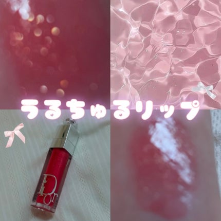 ディオール アディクト リップ マキシマイザー/Dior/リップグロスを使ったクチコミ(1枚目)