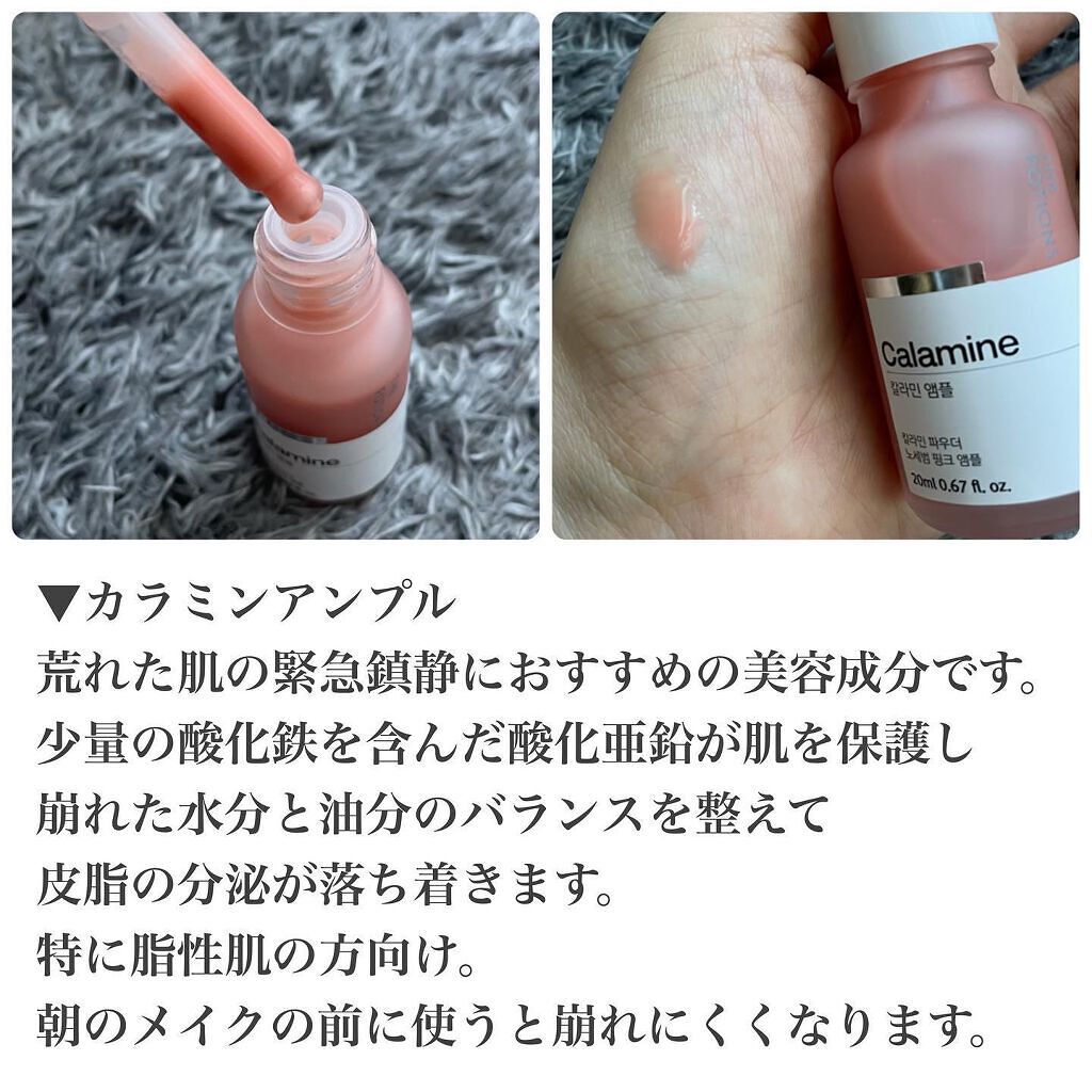 Centella Asiatica エッセンス/The Potions/美容液を使ったクチコミ(3枚目)