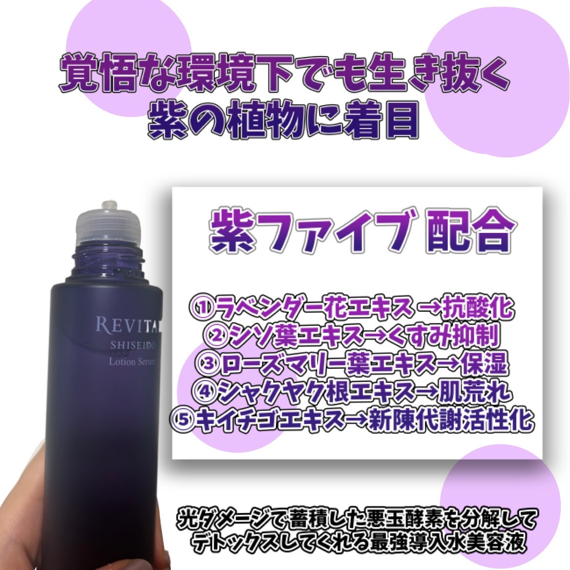 ローションセラム （レフィル）165ml/リバイタル/美容液を使ったクチコミ（2枚目）