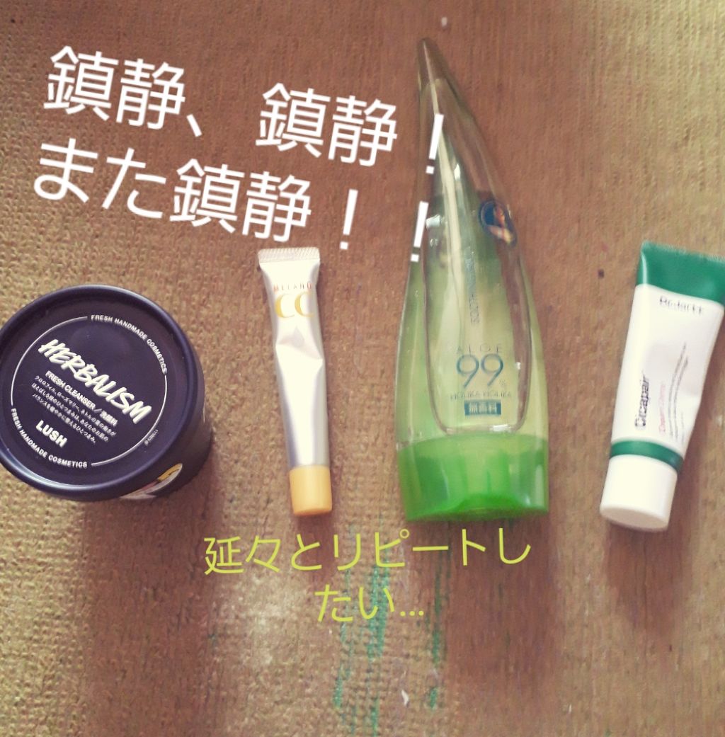 ハーバリズム/ラッシュ/その他洗顔料を使ったクチコミ（1枚目）