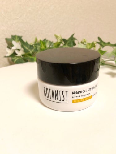 ボタニカルスタイリングワックス　フレキシブルムーブ/BOTANIST/ヘアワックス・クリームを使ったクチコミ（2枚目）