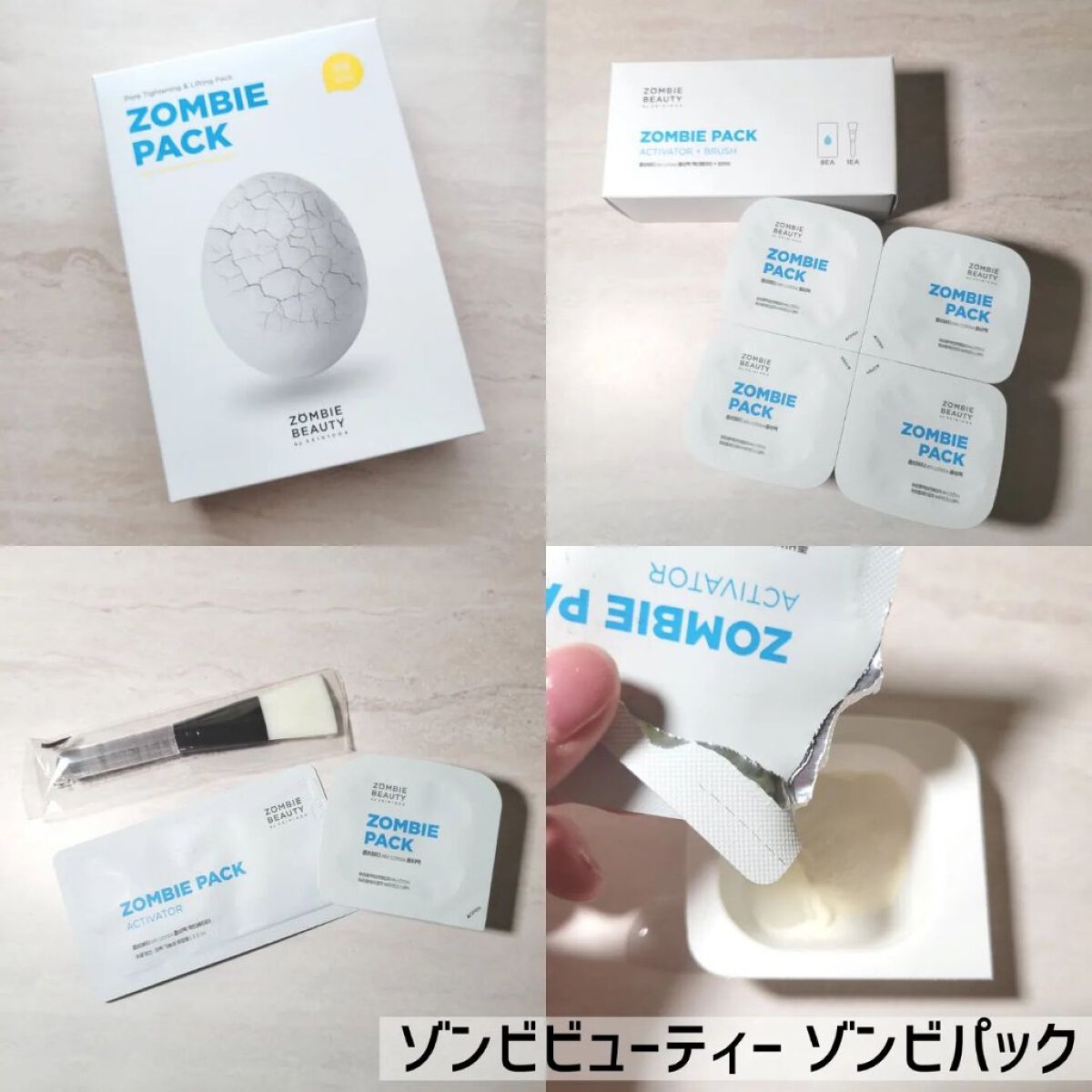 ゾンビビューティー ゾンビパック/SKIN1004/シートマスク・パックを使ったクチコミ（2枚目）