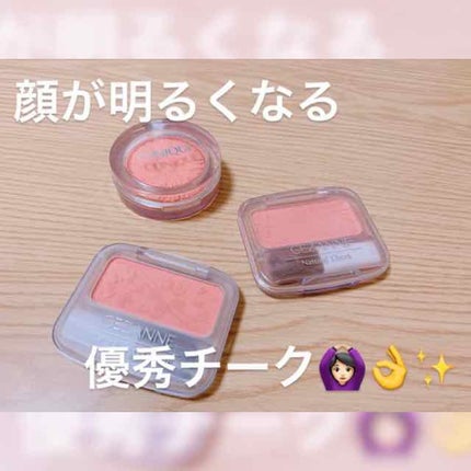 チーク ポップ/CLINIQUE/パウダーチークを使ったクチコミ(1枚目)