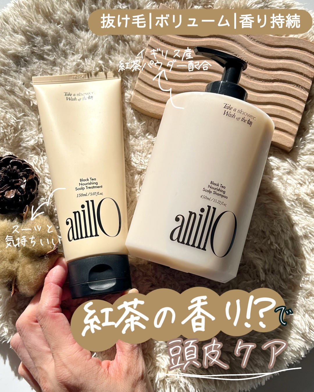 ブラックティー ナリッシング スカルプシャンプー/トリートメント トリートメント 150ml/ANILLO/市販シャンプーを使ったクチコミ（1枚目）