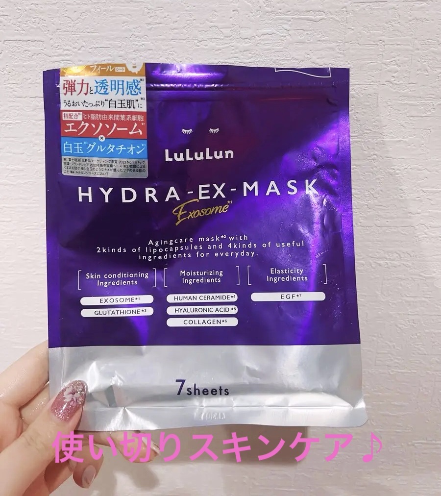 ルルルン ハイドラ EX マスク/ルルルン/シートマスク・パックを使ったクチコミ（1枚目）