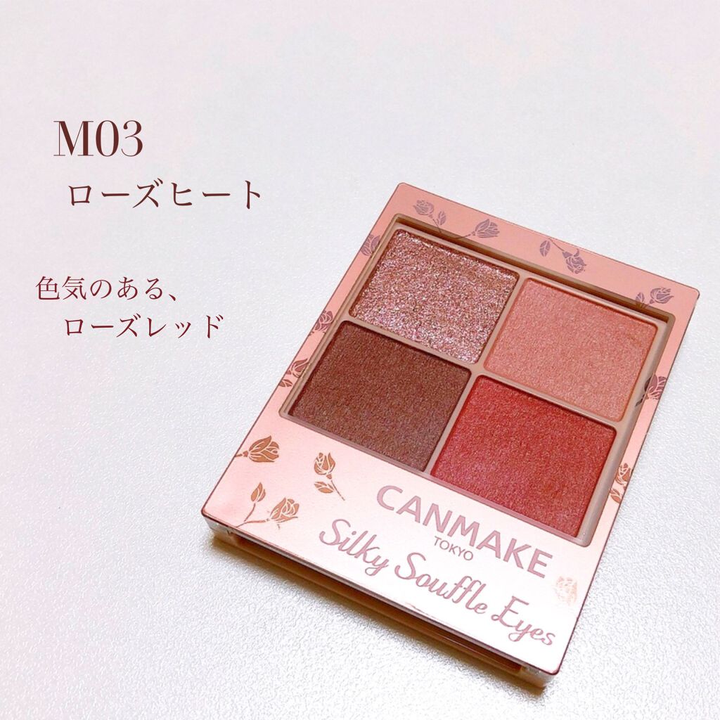 シルキースフレアイズ(マットタイプ)/キャンメイク/アイシャドウパレットを使ったクチコミ(3枚目)