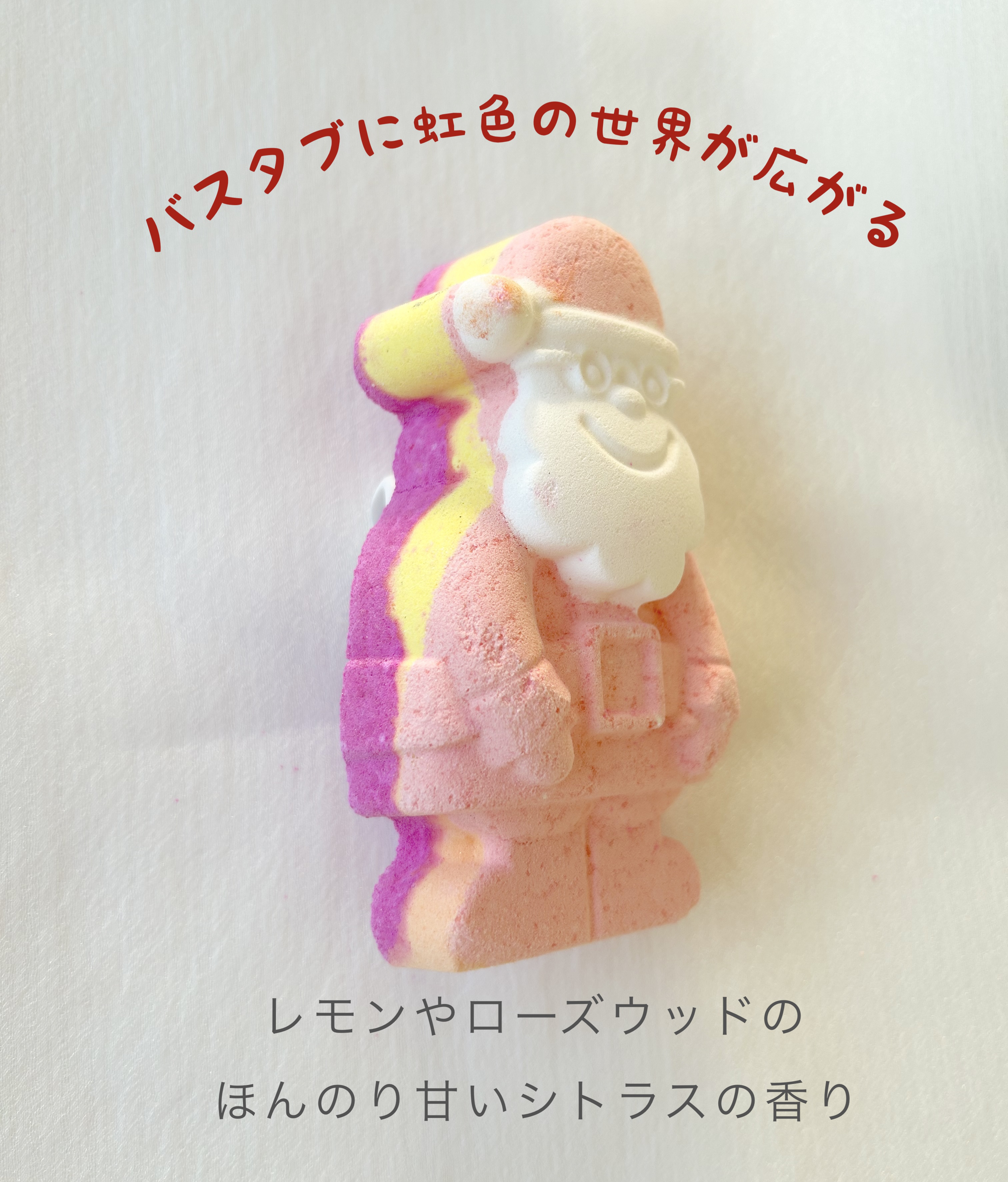 ラッシュ マジカルサンタ のクチコミ「ラッシュ　マジカルサンタ


友達からのプレゼントで頂きましたが、LUSHはホントいい香り‼️.....」（2枚目）